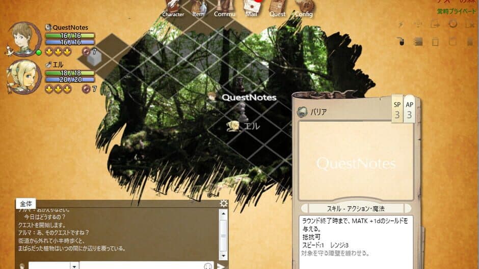 QuestNotes screenshot