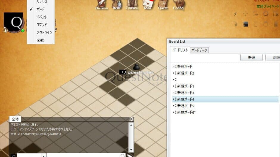 QuestNotes screenshot