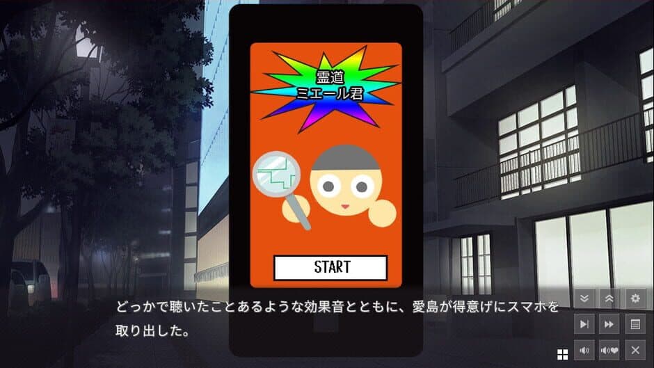 Rojiura Glory Hole screenshot