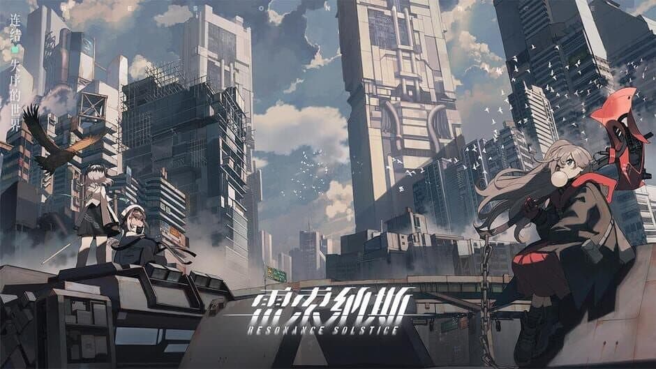 Resonance Solstice screenshot