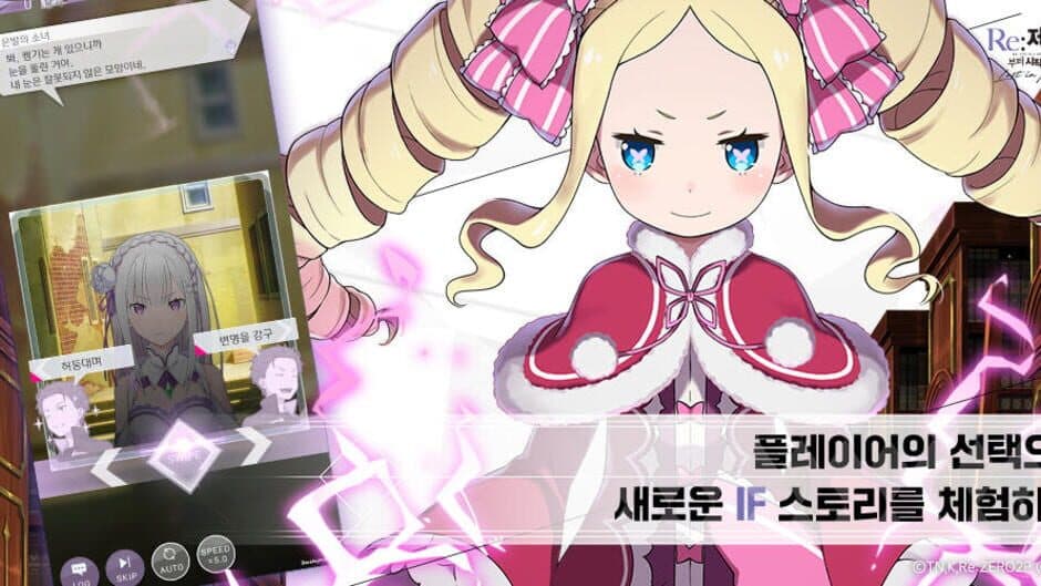 Re:Zero - Starting Life in Another World: Lost in Memories screenshot