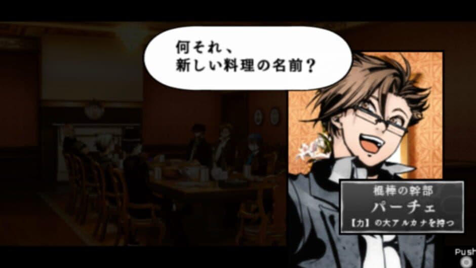 Arcana Famiglia: Vascello Phantasma no Majutsushi screenshot