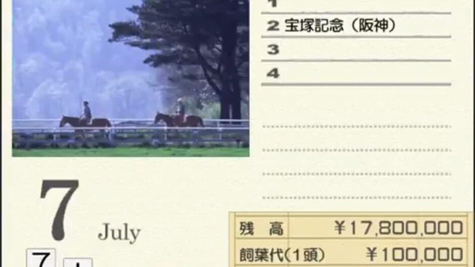 Derby Stallion 04 screenshot