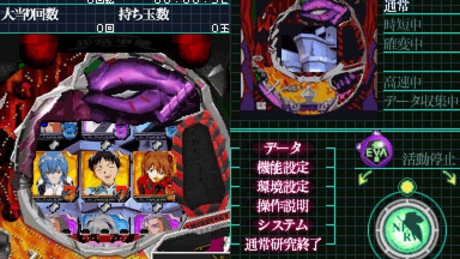 CR Shinseiki Evangelion: Shito, Futatabi screenshot