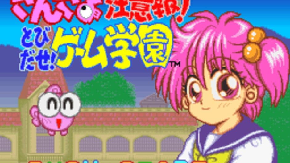 Kingyo Chuuihou! Tobidase! Game Gakuen screenshot