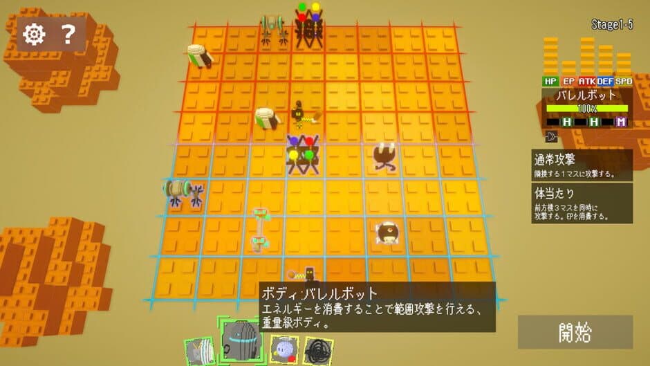 BokuRobo: Boxed Cell Robot Armies screenshot