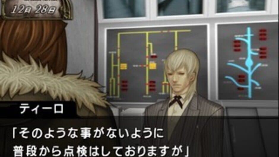 Naraku no Shiro Ichiyanagi Nagomu, Nidome no Junan screenshot