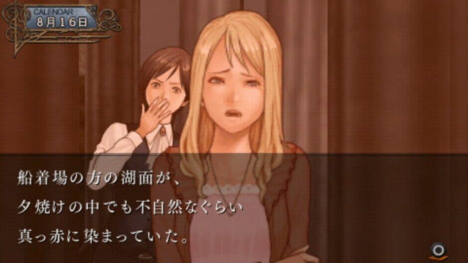 Koori no Haka Ichiyanagi Nagomu, Sandome no Junan screenshot