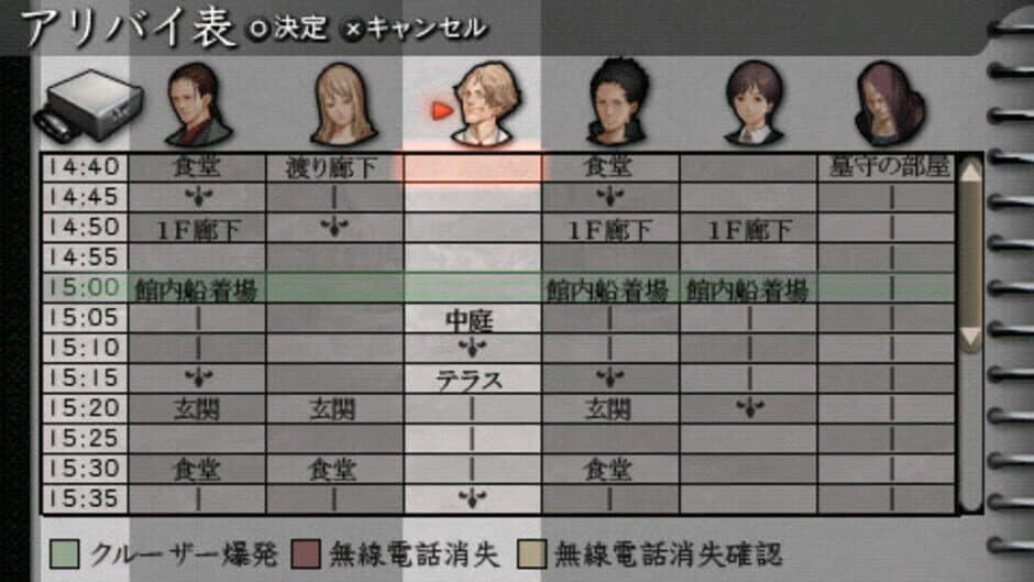 Koori no Haka Ichiyanagi Nagomu, Sandome no Junan screenshot