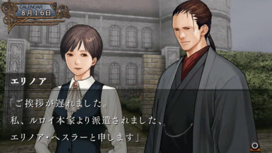 Koori no Haka Ichiyanagi Nagomu, Sandome no Junan screenshot