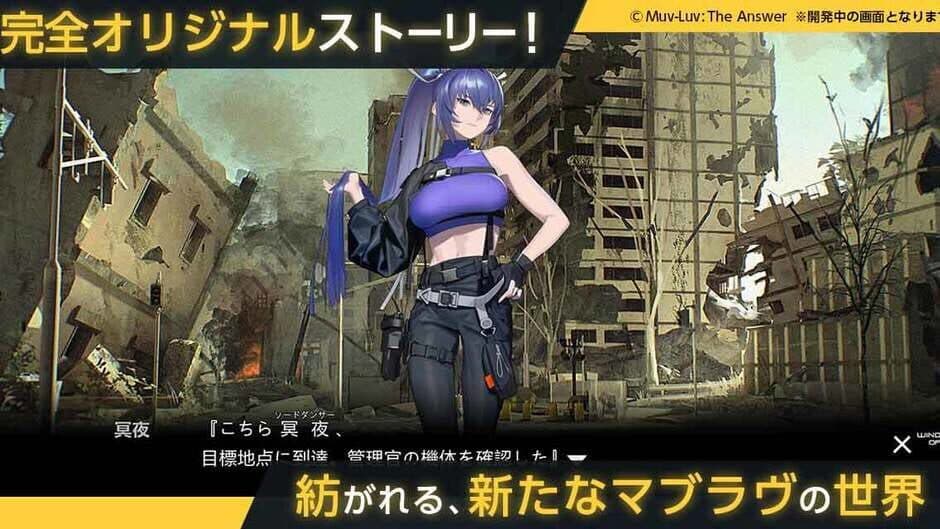 Immortals: Muv-Luv Alternative screenshot