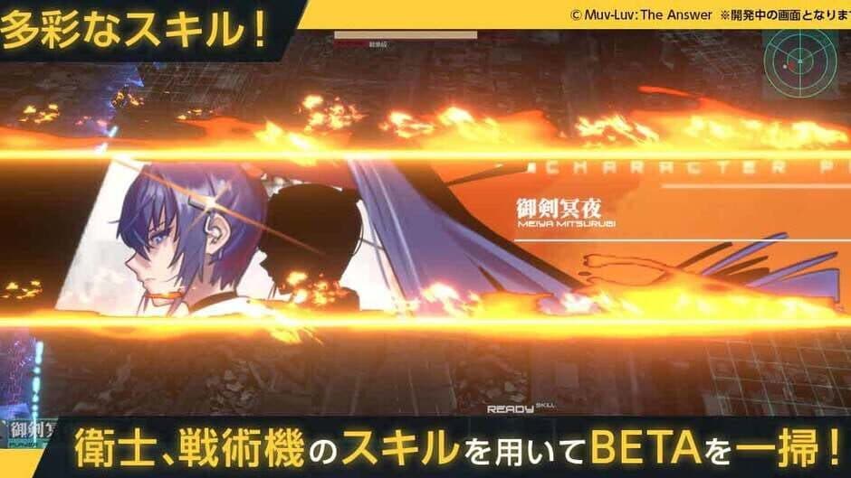 Immortals: Muv-Luv Alternative screenshot