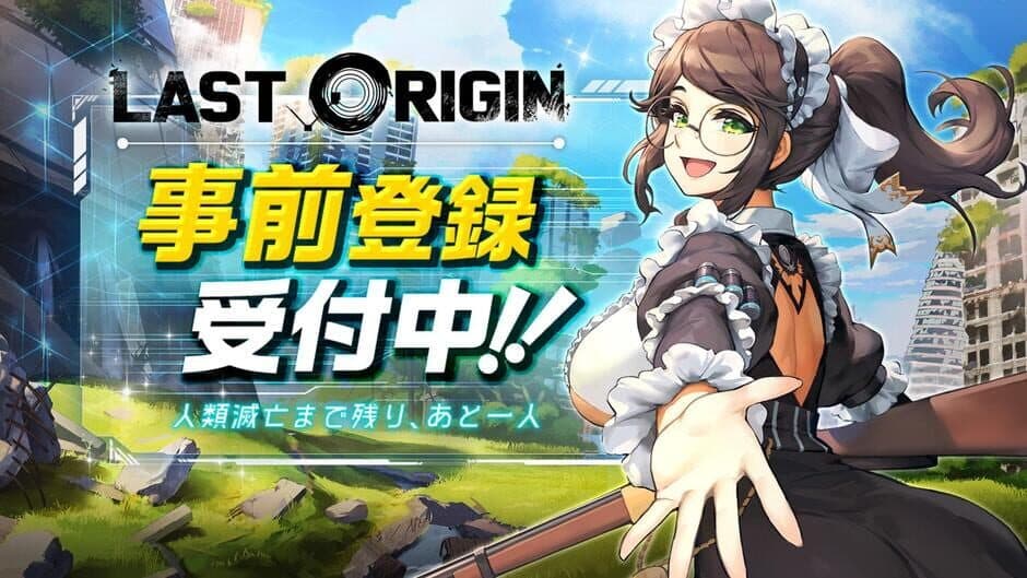 Last Origin screenshot