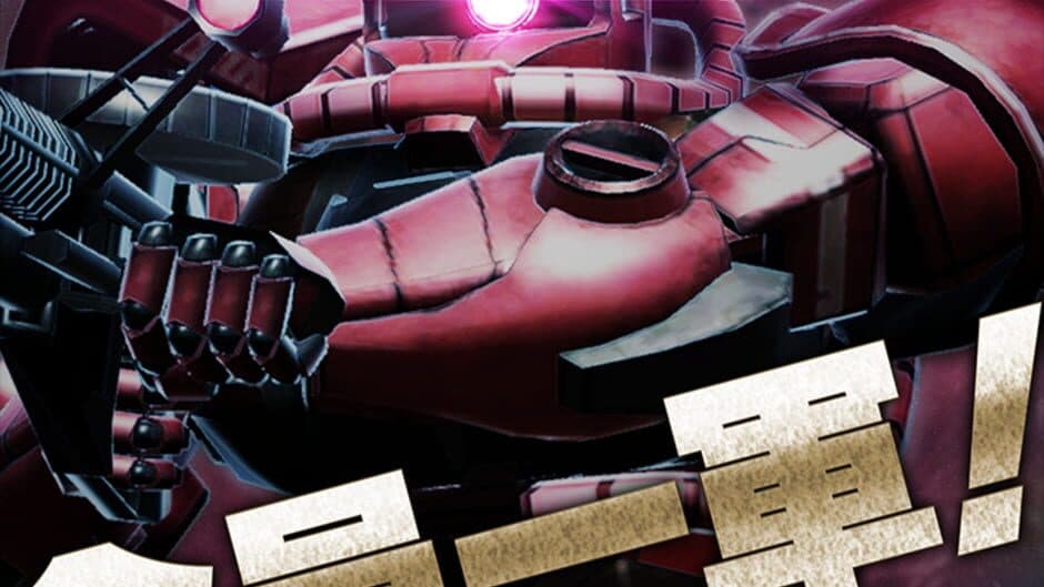 Mobile Suit Gundam: Area Wars screenshot