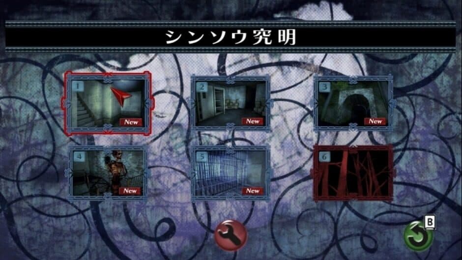 Ikenie no Yoru screenshot