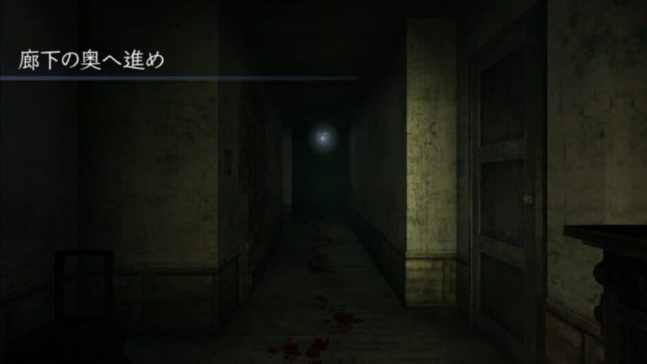 Ikenie no Yoru screenshot