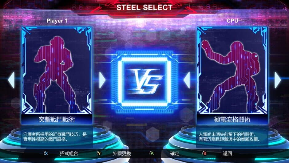 Fight of Steel: Infinity Warrior screenshot
