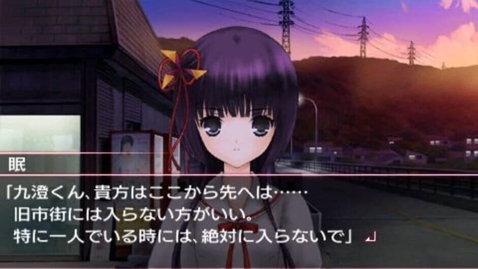 Ookami Kakushi screenshot