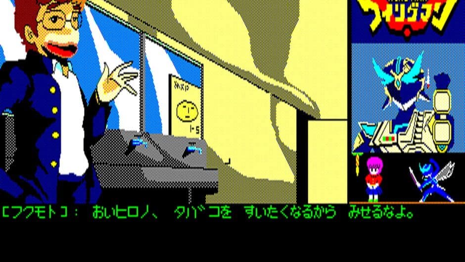 Wing-Man screenshot