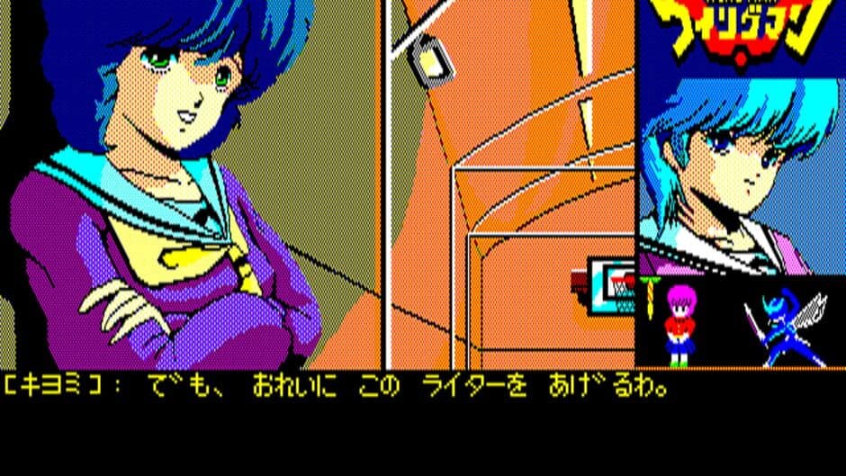 Wing-Man screenshot