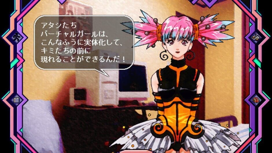 Den'ei Shoujo: Virtual Girl Lum screenshot