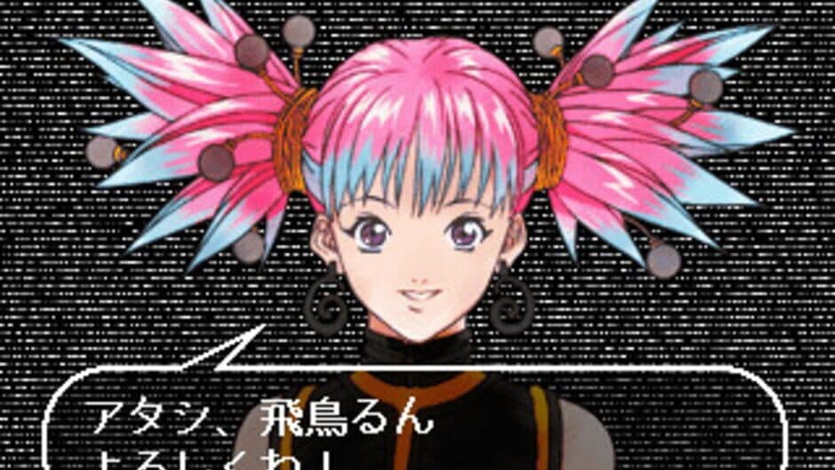 Den'ei Shoujo: Virtual Girl Lum screenshot