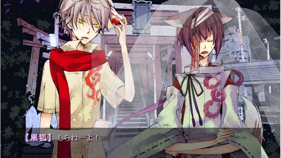 Of the Red, the Light, and the Ayakashi Tsuzuri screenshot