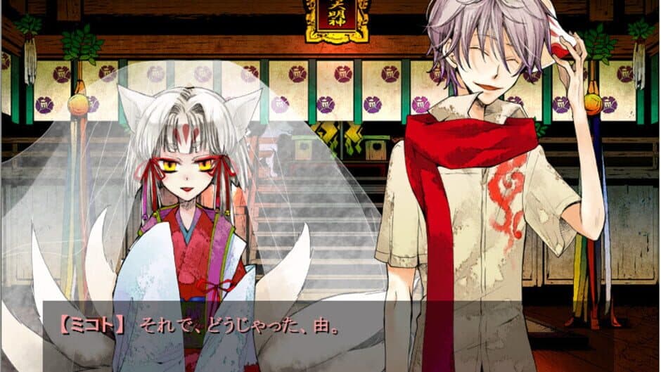 Of the Red, the Light, and the Ayakashi Tsuzuri screenshot