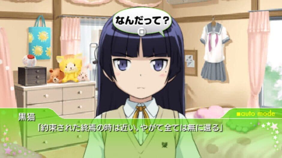 Ore no Imouto ga Konna ni Kawaii wake ga Nai Portable screenshot