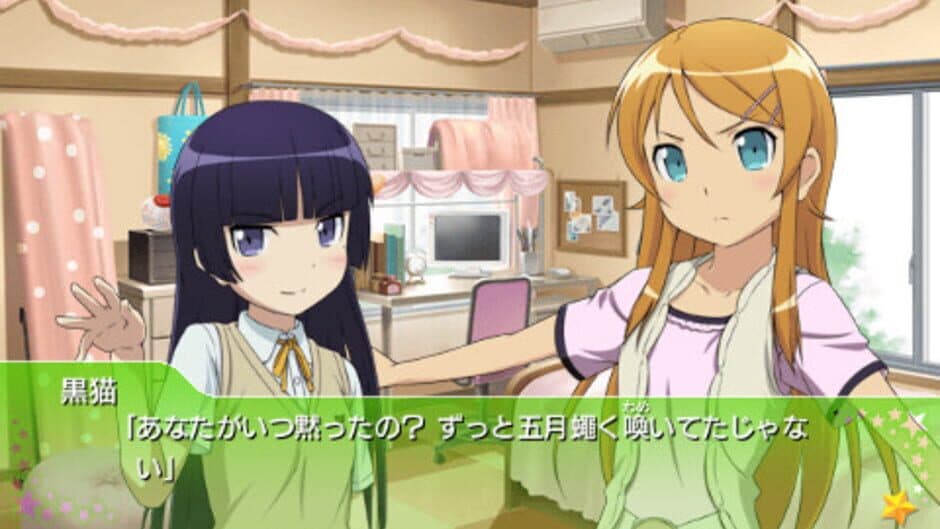 Ore no Imouto ga Konna ni Kawaii wake ga Nai Portable screenshot