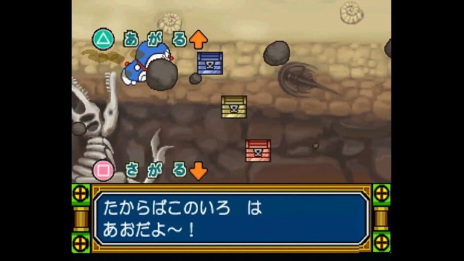 Kids Station: Doraemon - Himitsu no Yojigen Pocket screenshot