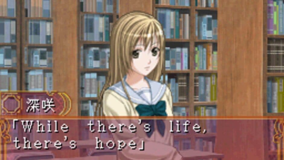 Fushigi Yuugi DS screenshot