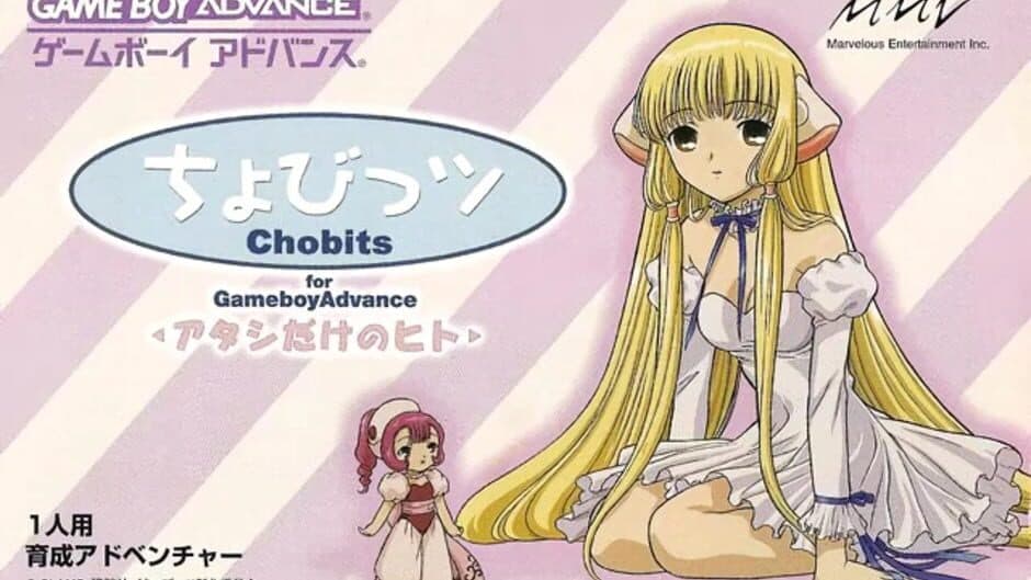 Chobits: Atashi Dake no Hito screenshot