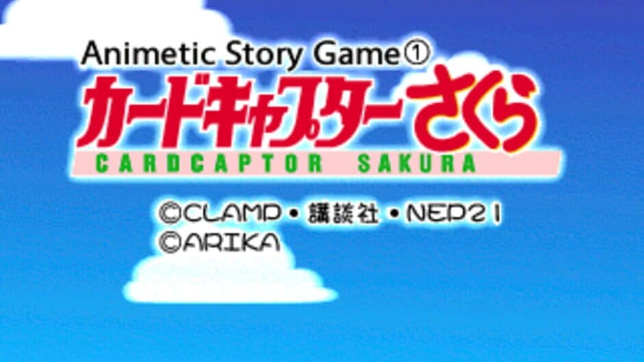 Animetic Story Game 1: Cardcaptor Sakura screenshot