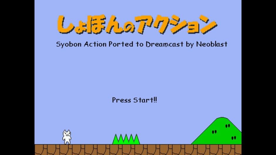 Shobon no Action screenshot