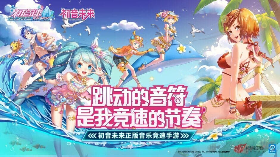 Hatsune Miku: Roller Skating Music screenshot