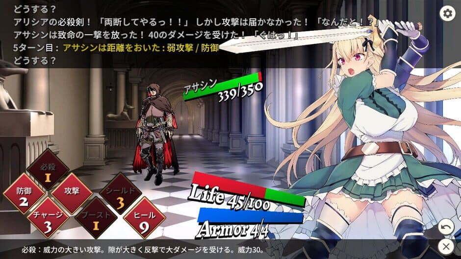 Maid Knight Alicia screenshot