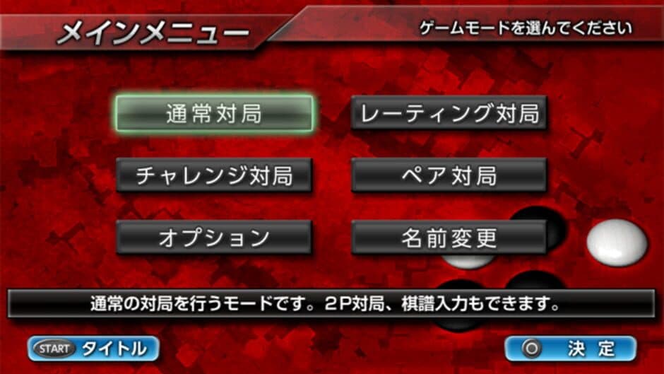 Ginsei Igo: Next Generation screenshot