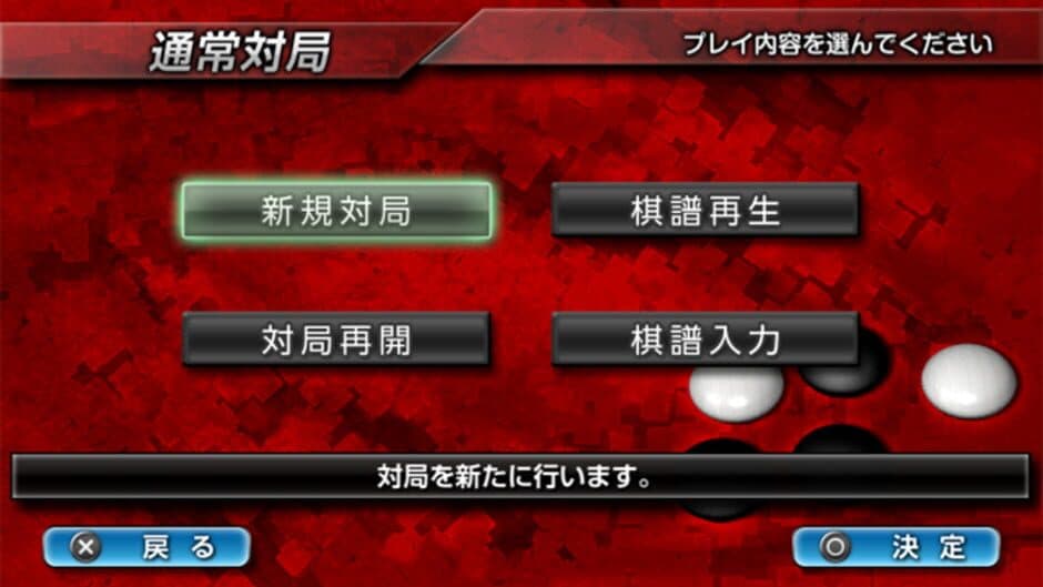 Ginsei Igo: Next Generation screenshot