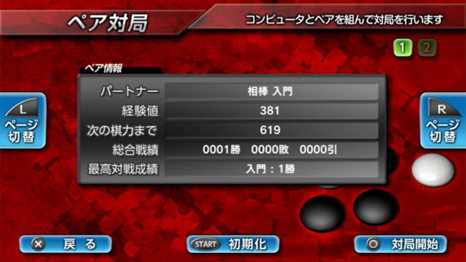 Ginsei Igo: Next Generation screenshot