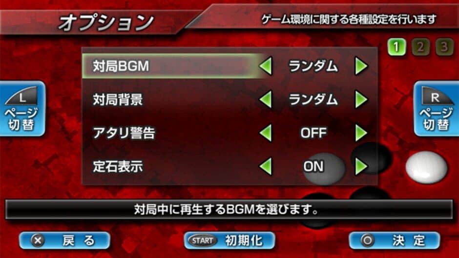 Ginsei Igo: Next Generation screenshot