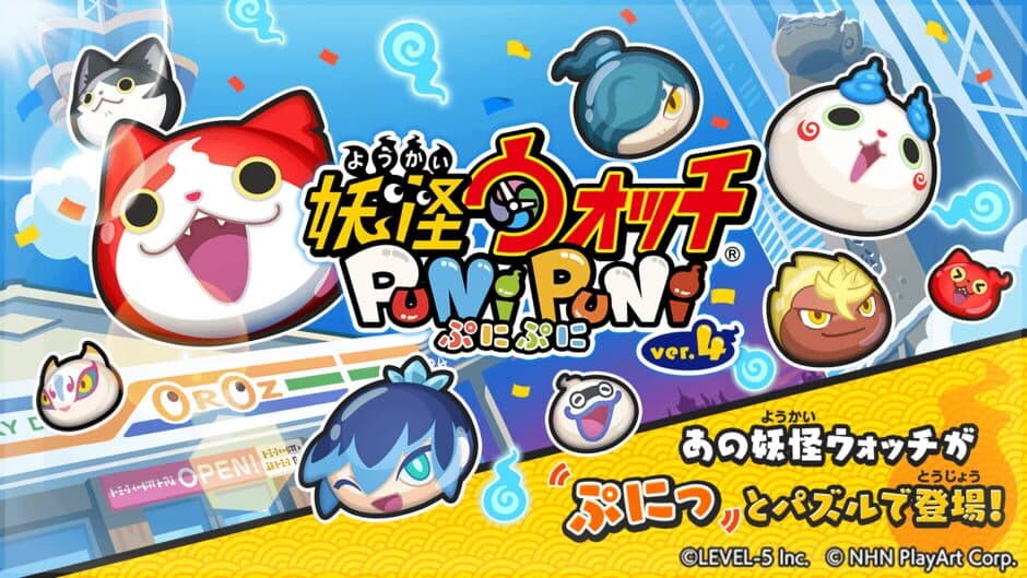 Yo-Kai Watch: Puni-Puni screenshot