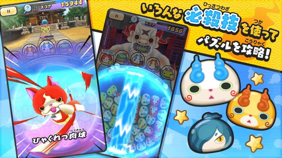 Yo-Kai Watch: Puni-Puni screenshot
