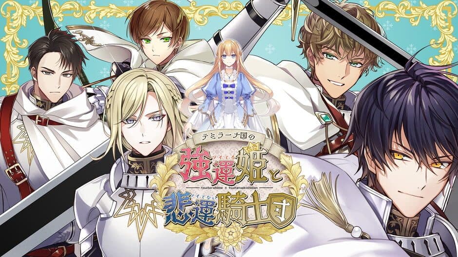 Temirana: The Lucky Princess and the Tragic Knights screenshot