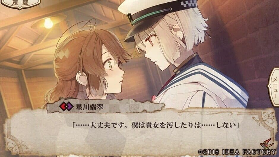 Nil Admirari no Tenbin: Teito Genwaku Kitan screenshot