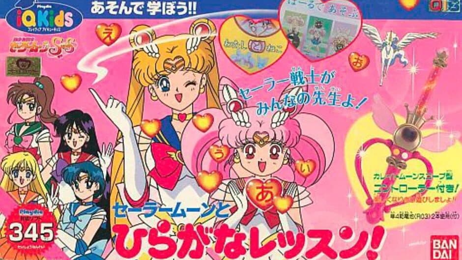 Bishoujo Senshi Sailor Moon SuperS: Sailor Moon to Hiragana Lesson! screenshot