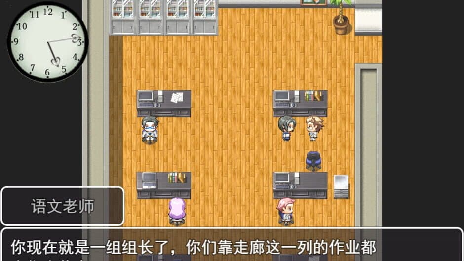The Golden Time in High School screenshot