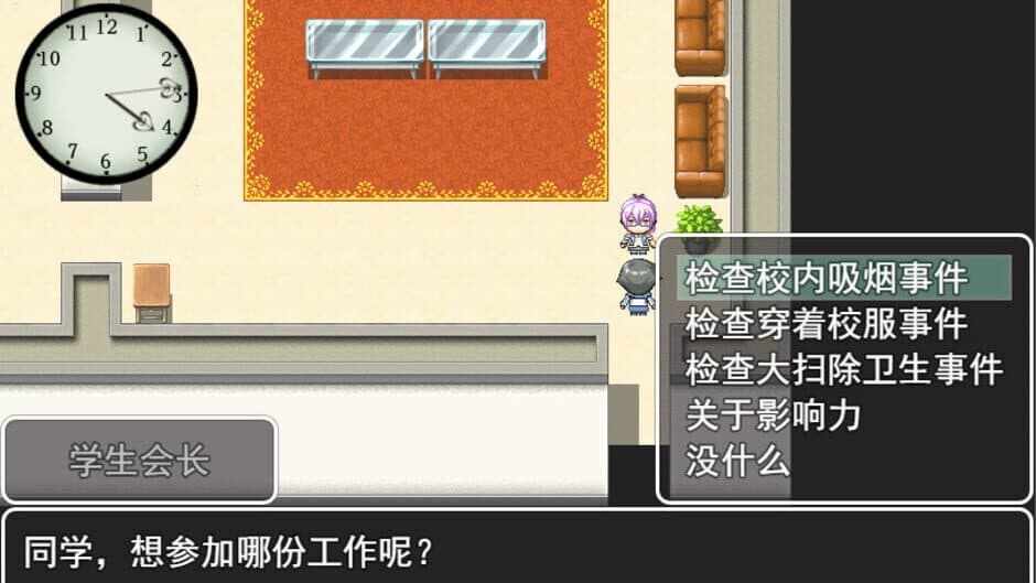 The Golden Time in High School screenshot