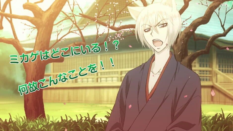 Kami-sama Hajimemashita: Doki-doki Ayakashi Love screenshot