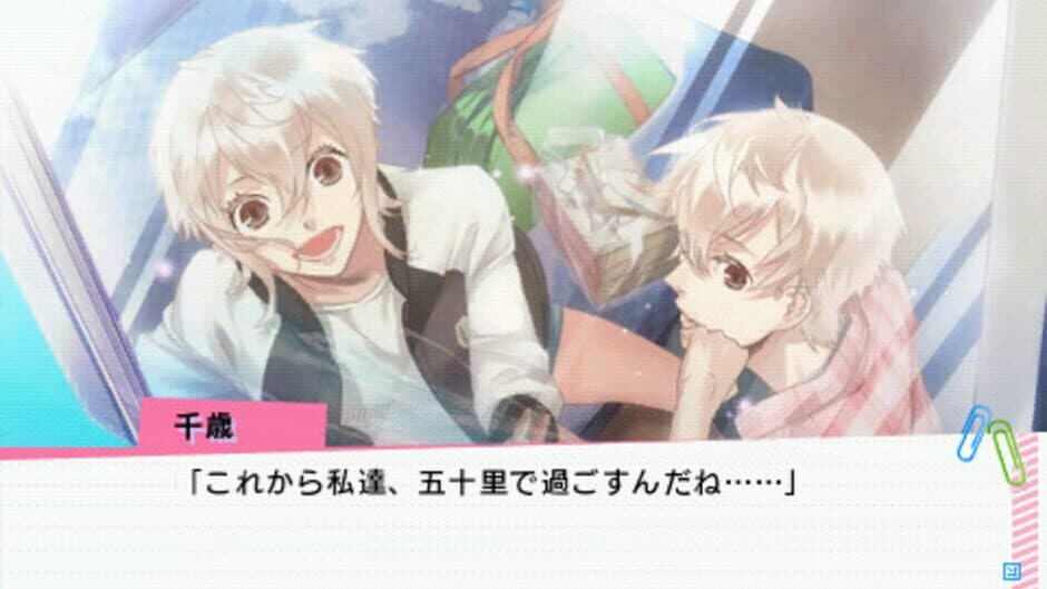 Seishun Hajimemashita! screenshot